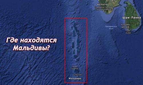 Дэлхийн газрын зураг дээрх Мальдив: Мальдив хаана байна